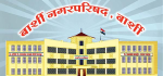 Barshi Nagarparishad